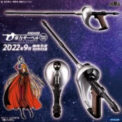 Galaxy Express 999: Queen Emeraldas's Gravity Saber 1/1 - Water Gun Ver. [Daiki Kyougyou]