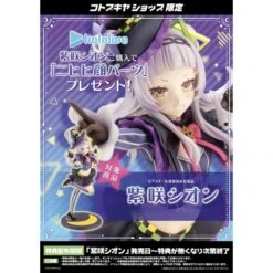 Hololive: Murasaki Shion - 1/7 (LIMITED + BONUS) [Kotobukiya]