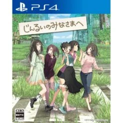 Square Enix Jinrui No Minasama He - Standard Edition [PS4]