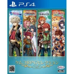 Bandai Kemco RPG Selection Vol.7 [PS4]