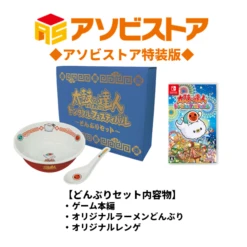 (Nintendo Switch Ver.) Taiko No Tatsujin Donda Full Festival - Asobi Store Special Edition (Donburi Set) [Bandai Namco]