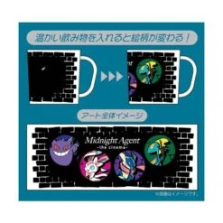 Pokemon: POKÉMON MIDNIGHT AGENT THE CINEMA - Changing Mug Cup - LIMITED EDITION [The Pokémon Company]