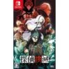 Bandai Tantei Bokumetsu [Switch]