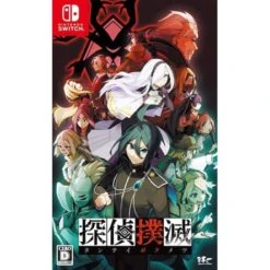 Bandai Tantei Bokumetsu [Switch]