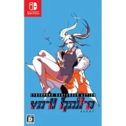 VA-11 Hall-A Valhalla First Press Edition (English Included) [Switch]